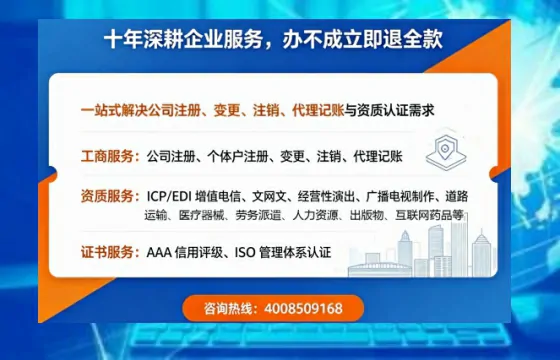黑龙江办理SP、IDC、ISP、CDN、呼叫中心、VPN电信经营许可证的全流程解析与行业价值