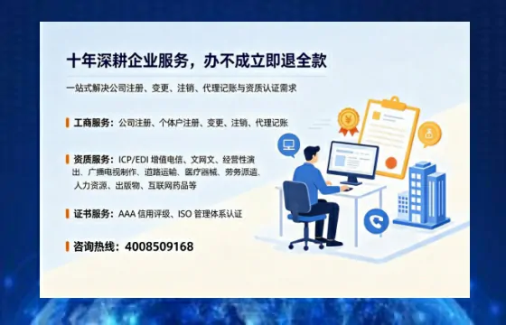 黑龙江办理<a href='https://www.tazcjz.cn/'>ICP<a href='https://www.tazcjz.cn/'>增值电信许可证</a></a>的用处、流程与费用详解