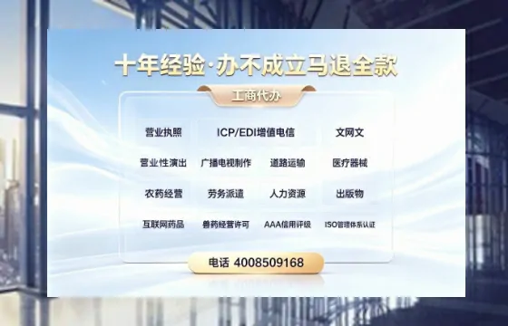 黑龙江办理<a href='https://www.tazcjz.cn/'>ICP<a href='https://www.tazcjz.cn/'>增值电信许可证</a></a>的用处、流程与费用详解