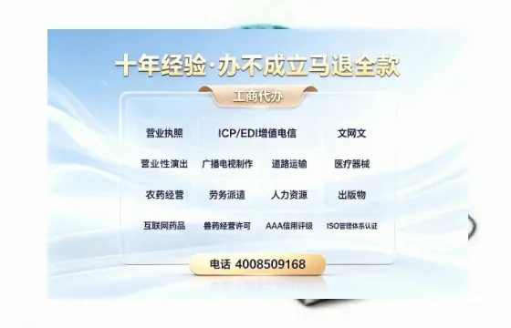 黑龙江办理<a href='https://www.tazcjz.cn/'>EDI<a href='https://www.tazcjz.cn/'>增值电信许可证</a></a>的用处、流程与费用详解