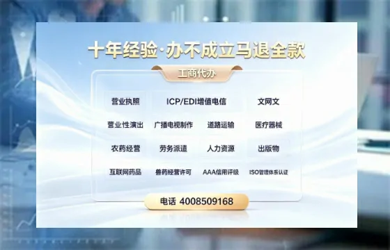 黑龙江办理SP、IDC、ISP、CDN、呼叫中心、VPN电信经营许可证的全流程解析与行业价值
