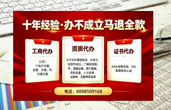 黑龙江办理<a href='https://www.tazcjz.cn/'>EDI<a href='https://www.tazcjz.cn/'>增值电信许可证</a></a>的用处、流程与费用详解